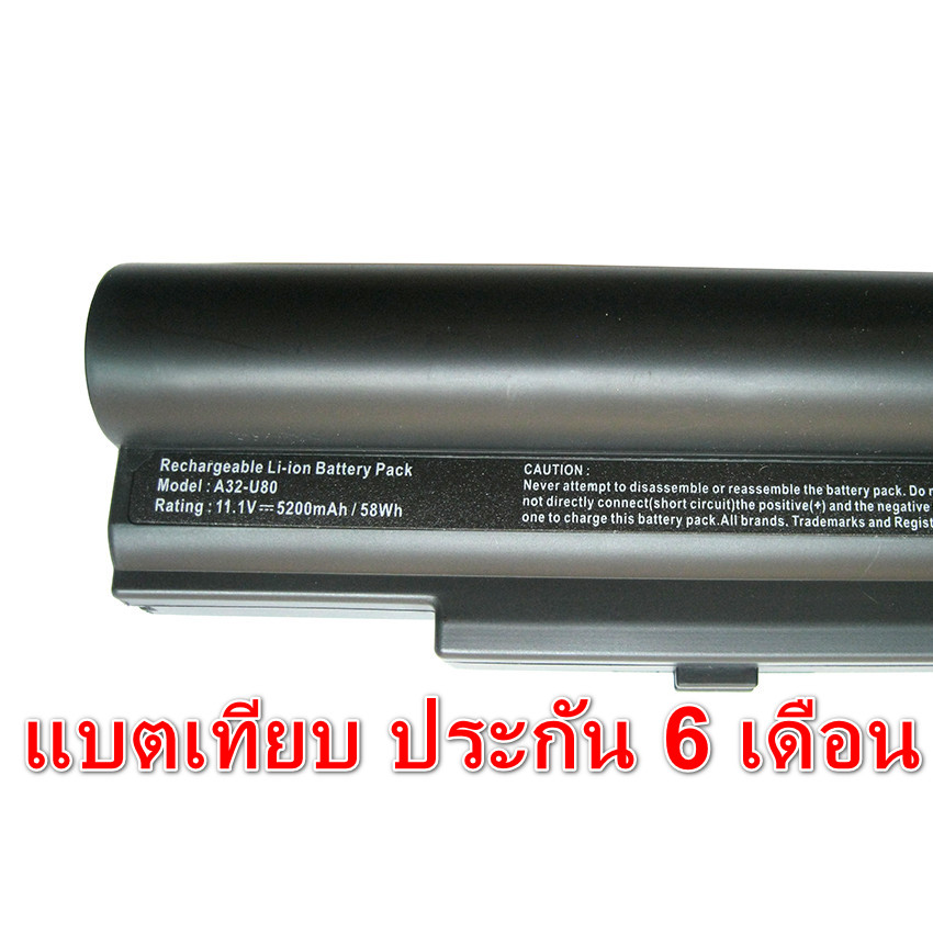 กดสั่งแล้วรอ8-10-วัน-แบตเตอรี่-ของเทียบ-asus-a32-u80-u20a-u50a-u50f-u50v-u50vg-u80a-u80v-u81-u81a-u89-a31-u80