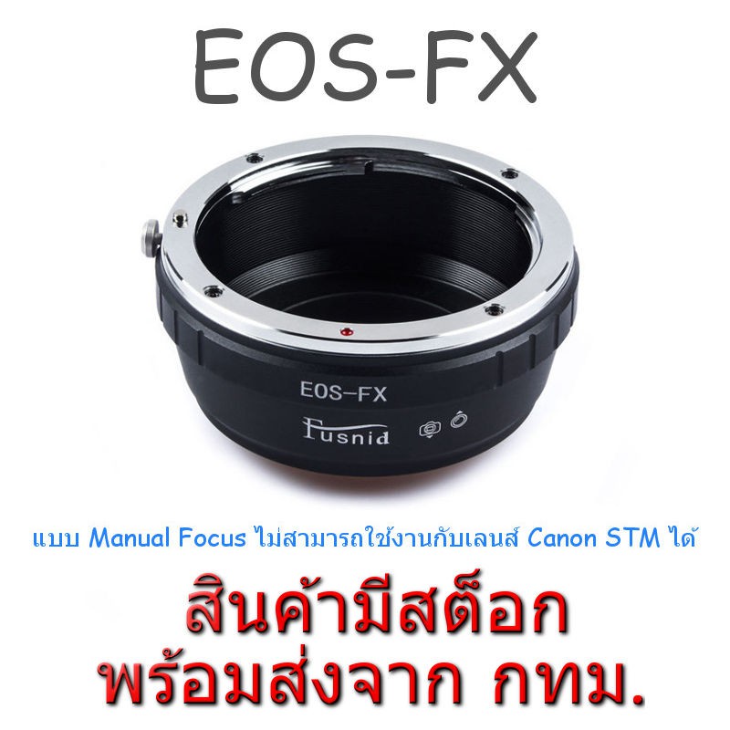 ภาพหน้าปกสินค้าEOS-FX Lens Mount Adapter for Canon EOS EF EFS Lens to Fuji Fujifilm X FX Mount Camera