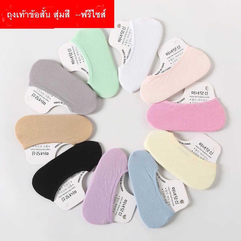 ภาพหน้าปกสินค้าถุงเท้าข้อสั้น ถุงเท้าผู้หญิง ถุงเท้าคัชชู สีสันน่ารัก -- sock สุ่มสี จากร้าน future.phone บน Shopee