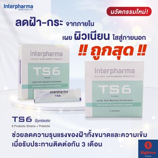 ภาพหน้าปกสินค้า!! ถูกสุด !! TS6 for Skin 1 กล่อง 10 ซอง โพรไบโอติกสูตรเข้มข้น ช่วยลดความรุนแรงของฝ้า - กระ ซึ่งคุณอาจชอบราคาและรีวิวของสินค้านี้