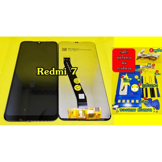 ภาพหน้าปกสินค้าหน้าจอ Redmi 7 มีชุดไขควงแถม+ฟิม+กาวติดจอ+หูฟัง  อะไหล่มือถือ คุณภาพดี Pu mobile ที่เกี่ยวข้อง