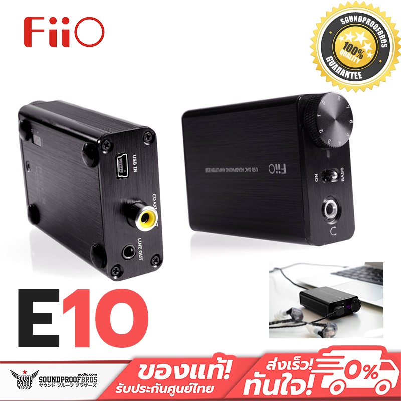 FiiO E10 USB ตัวแปลงสัญญาณ DAC + Amplifier สุดยอดพลังขับแบบ 2in1 ...