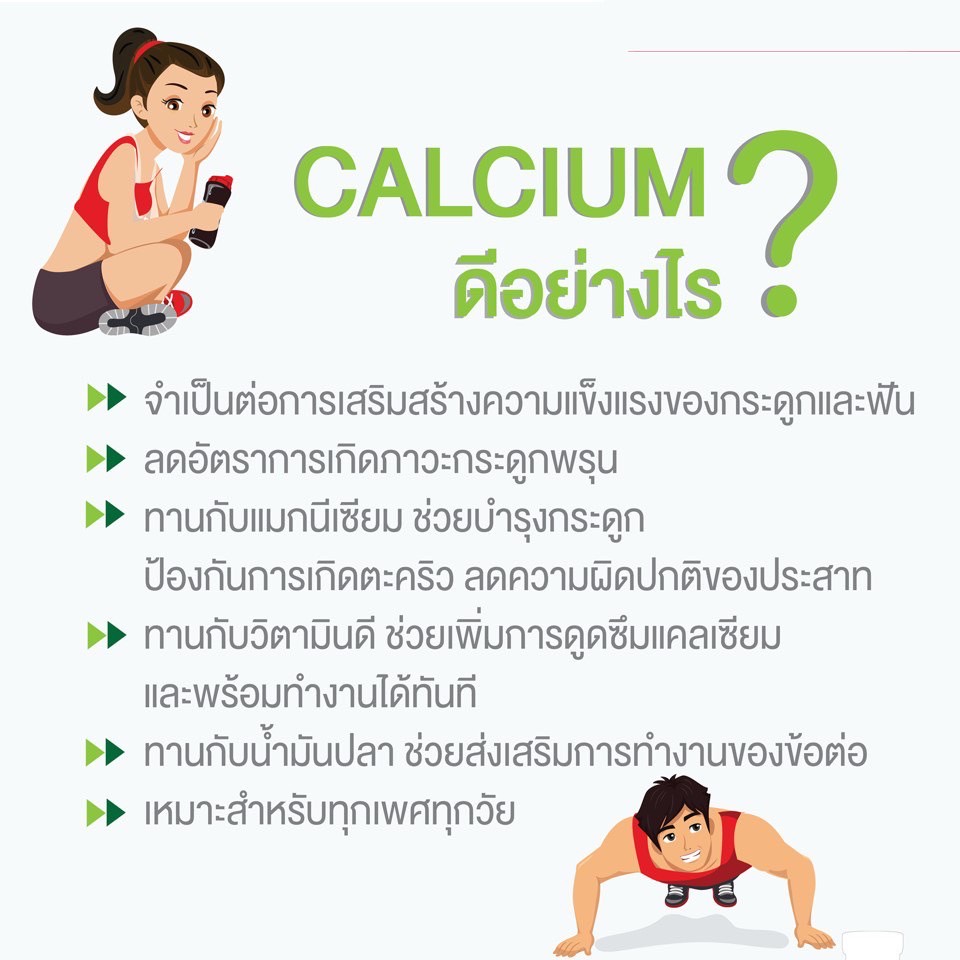 ภาพสินค้าแคลเซียม กิฟฟารีน ( 600 มิลลิกรัม ) Calcium GIFFARINE CAL D MAG 600 บำรุงกระดูก จากร้าน mama88.giffarine บน Shopee ภาพที่ 1