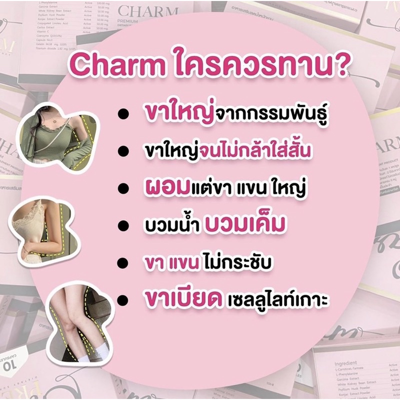 ภาพหน้าปกสินค้าพร้อมส่ง ส่งฟรี ไม่ใช้โค้ด (ชาร์ม) charm วิตามินลดขา % (ซื้อ 1 แถม 2 กล่อง) ส่งฟรี จากร้าน charm.slimshop56 บน Shopee