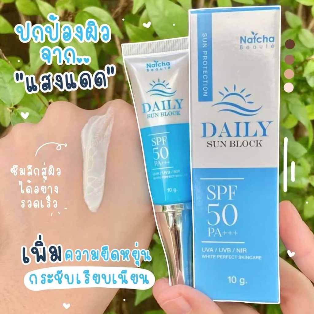 ของแท้-ส่งเร็ว-flash-sale-กันแดดมายช้อยส์-กันแดดหน้า-กันแดดตัว-my-choice-spf-60-กันแดดสุดฮิต-ของแท้-100