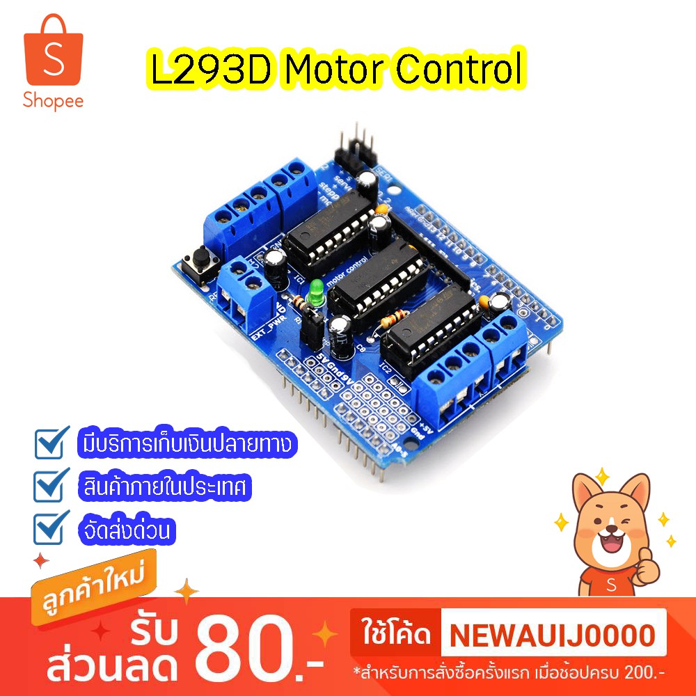 Motor Drive Shield Board Module L293D for Arduino | Shopee Thailand