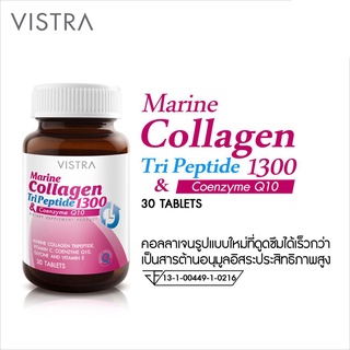 ภาพขนาดย่อของภาพหน้าปกสินค้า((ซื้อVistra3ขวดมีของแถม)) Vistra Marine Collagen TriPeptide 1300 mg วิสทร้า มารีน คอลลาเจน ไตรเปปไทด์ (30 เม็ด) จากร้าน megahealthcareth บน Shopee