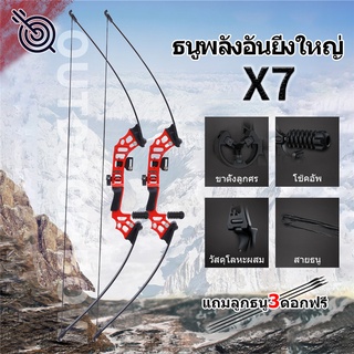 ภาพขนาดย่อของภาพหน้าปกสินค้าพร้อมส่ง ธนู ธนูรีเคิร์ฟ Recurve Bows ธนูแรงสูง อุปกรณ์ยิงกลางแจ้ง ระยะดึงที่ปรับได้ ธนูล่าสัตว์ จากร้าน whansmoon บน Shopee