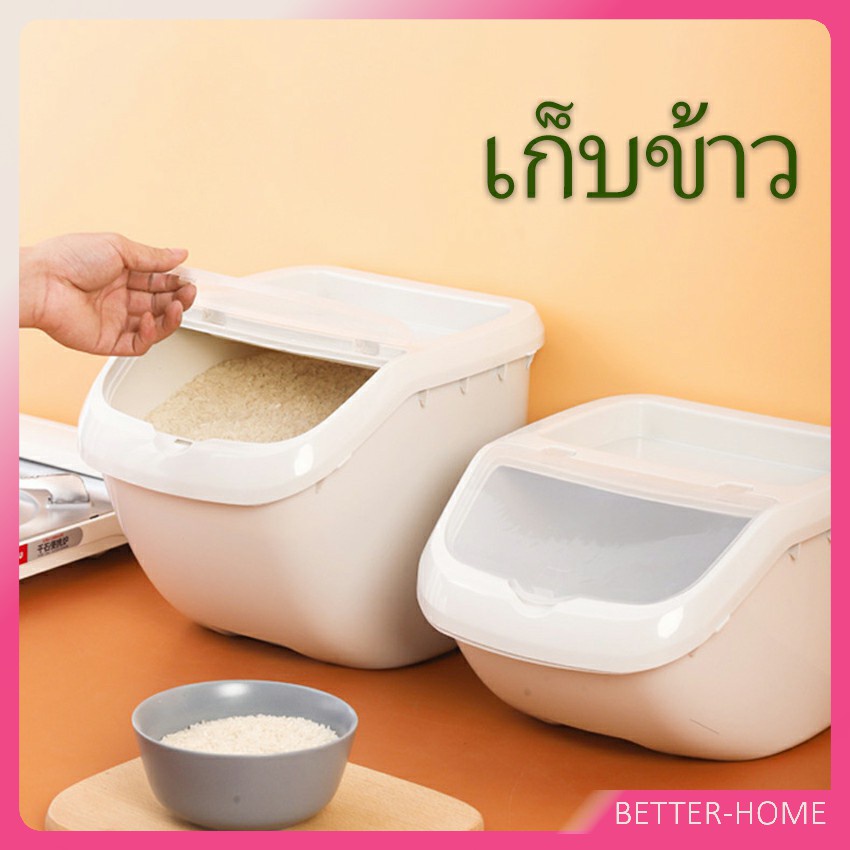 ถังใส่อาหารสัตว์เลี้ยง-ถังข้าว-ป้องกันความชื้น-ป้องกันแมลงเข้า-pet-storage-bucket