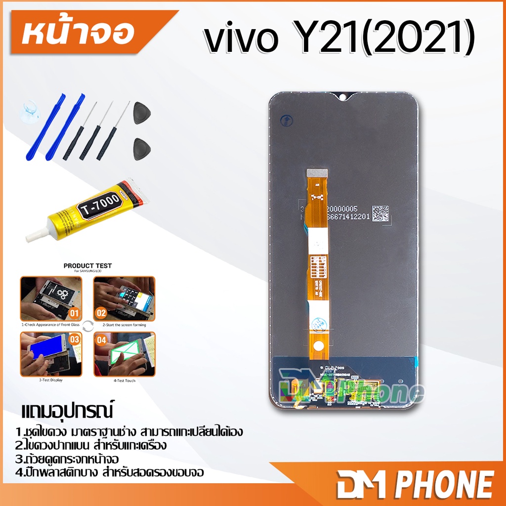 หน้าจอ-vivo-y21-2021-อะไหล่-อะไหล่มือถือ-lcd-จอ-จอชุด-จอพร้อมทัชสกรีน-วีโว่-vivo-y21-2021