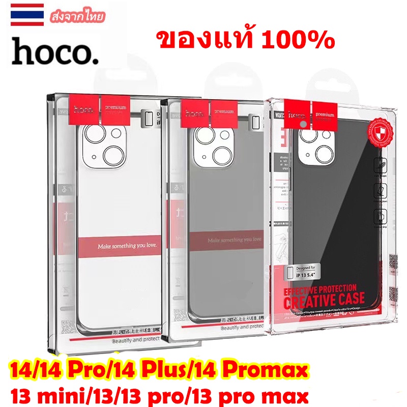 พร้อมส่ง!!! (ของแท้ 100%!!!) เคสนิ่ม เคส Hoco 13mini/13/13 pro/13 pro ...