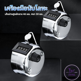 เครื่องมือนับ เครื่องมือนับโลหะชุบโครเมี่ยมอย่างดี มันวาว counting tool