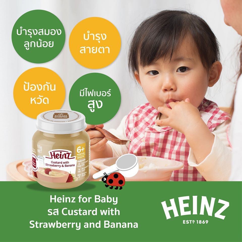 ภาพสินค้าHeinz ไฮนซ์ คัสตาร์ด (คละสูตร) สำหรับเด็ก 6 เดือน+ 110กรัม อาหารเสริมเด็ก จากร้าน babyf4 บน Shopee ภาพที่ 3