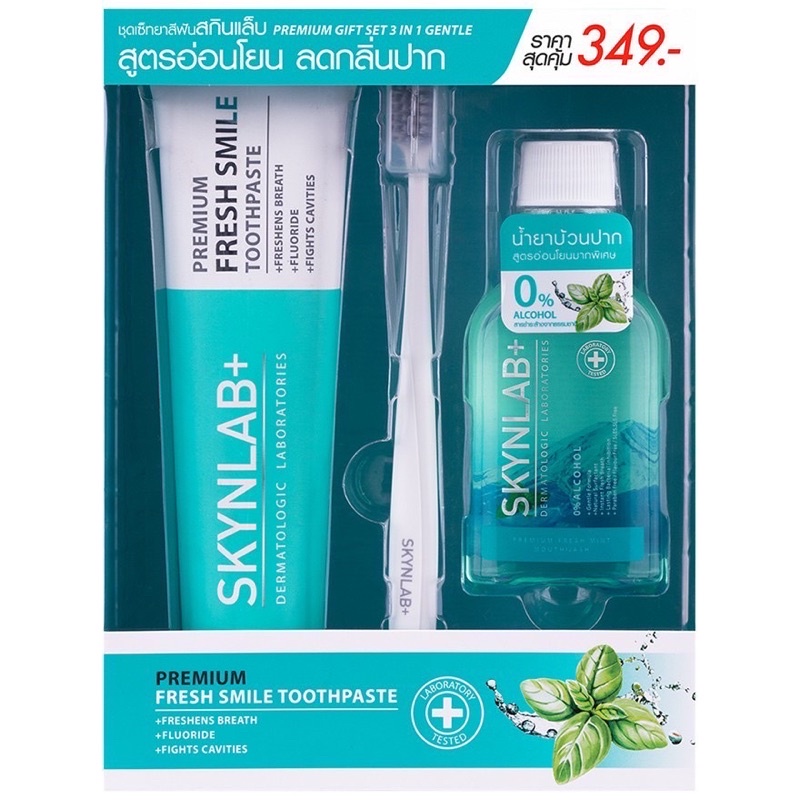 ใหม่ล่าสุด-เซตยาสีฟันเม้าท์วอชอินฟิวซ์160g-เฟรชมิ้นท์เม้าท์วอช250ml-สกินแล็บ-fresh-amp-cool