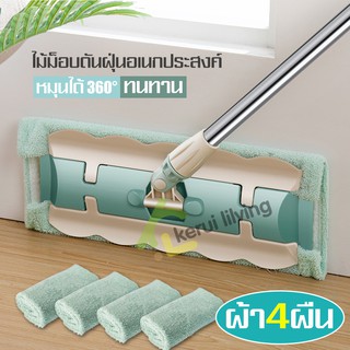 ไม้ถูพื้น ไม้ม็อบถูพื้น ถูพื้นรีดน้ำ lazy mop ถูพื้นแบบแบนรีดน้ำ ดันฝุ่นไมโคร ม็อบดันฝุ่น