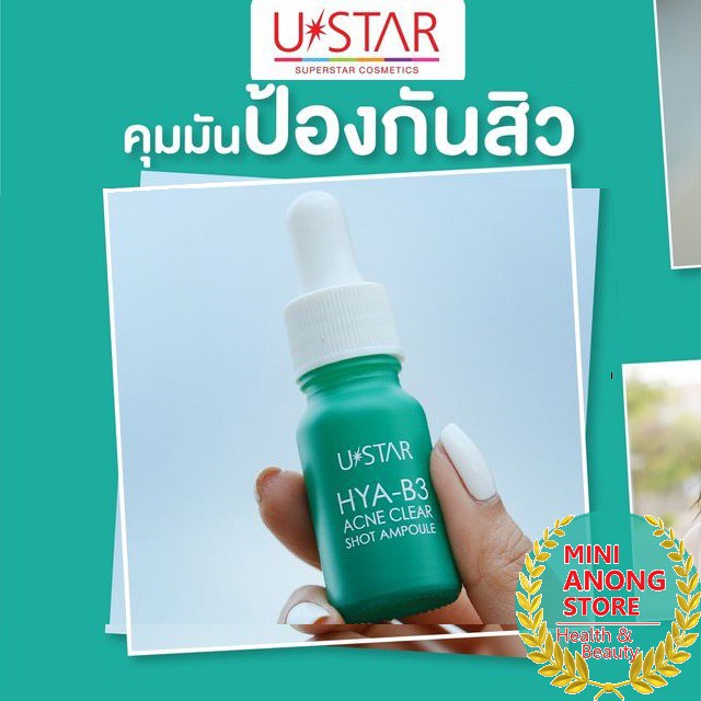 ustar-hya-b3-acne-clear-shot-ampoule-03053-ยูสตาร์-ไฮยา-บี3-แอคเน่-เคลียร์-ช็อต-แอมพูล-x-1-ชิ้น-alyst