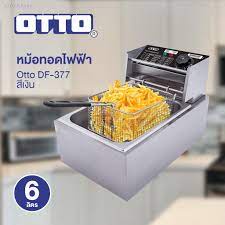 otto-หม้อทอดไฟฟ้า-df-377-เตาทอดไฟฟ้า-หม้อทอด-หม้อทอดไฟฟ้าเพื่อการพาณิชย์-หม้อทอดไฟฟ้าอเนกประสงค์-เตาทอดสแตนเลส