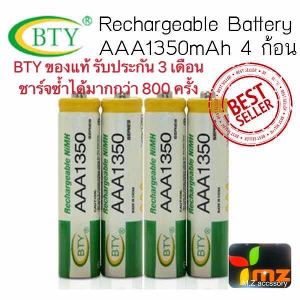 ภาพหน้าปกสินค้าBTY ถ่านชาร์จ AAA 1350 mAh NIMH Rechargeable Battery (4 ก้อน) จากร้าน m.zaccessory บน Shopee