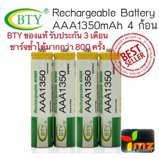 ภาพขนาดย่อของภาพหน้าปกสินค้าBTY ถ่านชาร์จ AAA 1350 mAh NIMH Rechargeable Battery (4 ก้อน) จากร้าน m.zaccessory บน Shopee