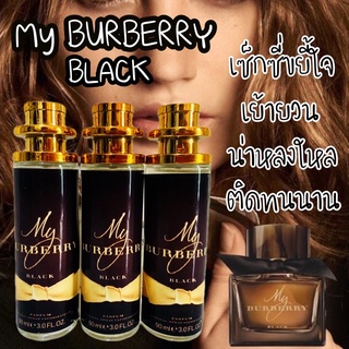 ภาพหน้าปกสินค้าน้ำหอม กลิ่น My Burberry Black นำเข้าจากฝรั่งเศษ 💯% กลิ่น เซ็กซี่ เย้ายวน ที่เกี่ยวข้อง