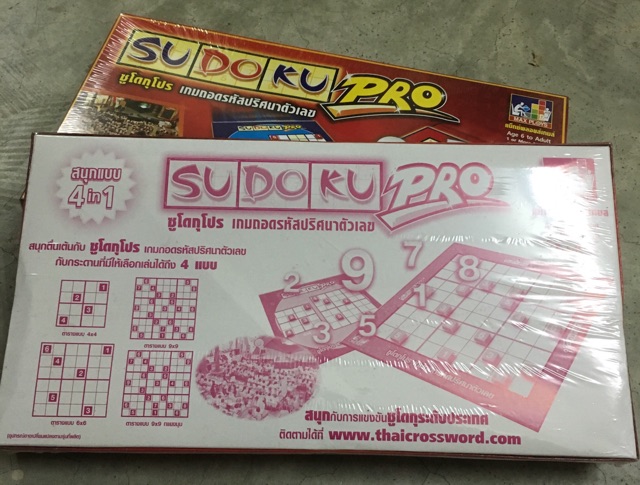 เกมส์-ถอดรหัสปริศนาตัวเลข-ซูโดกุ-โปร-sudoku-pro-ของแท้