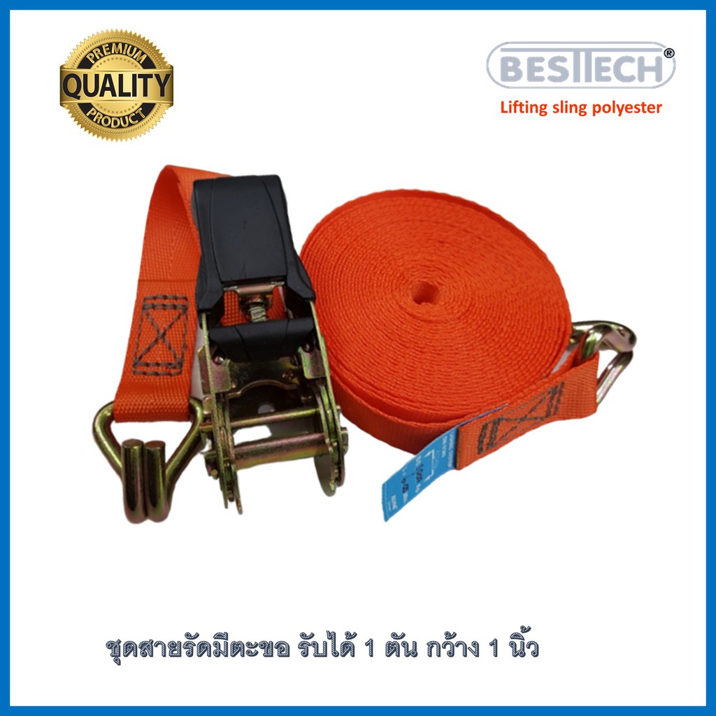 ชุดสายรัดมีตะขอ-2-ปลาย-ขนาด-1-นิ้ว-ยาว-3-เมตร-1คู่