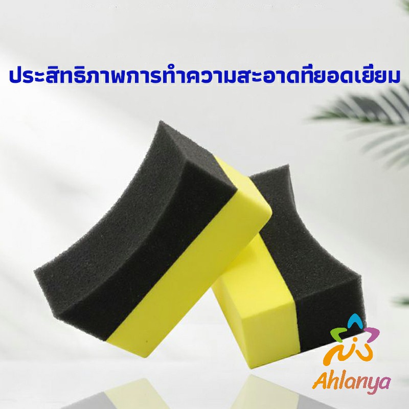 ahlanya-ฟองน้ำเช็ดทำความสะอาดเช็ด-ฟองน้ำลงแว็กขัดยาง-ฟองน้ำทำความสะอาดรถยนต์-car-wash-sponge