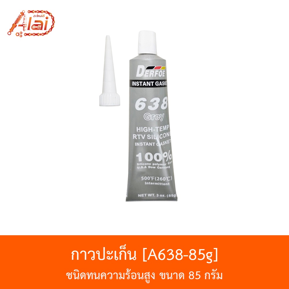 bjnxalaid-a638-85g-กาวปะเก็น-ชนิดทนความร้อนสูง-ขนาด-85-กรัม