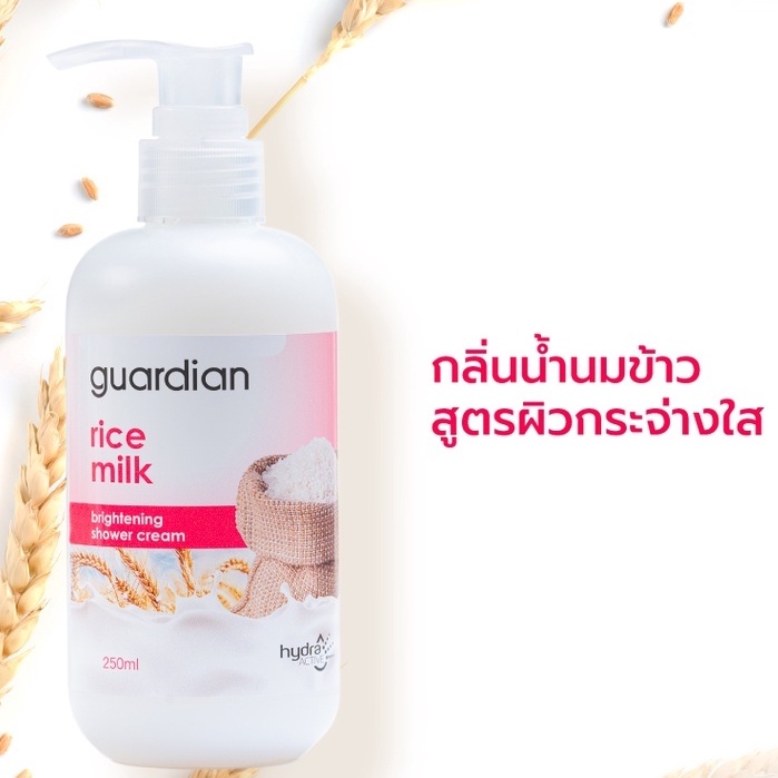 SP (พร้อมส่ง) การ์เดี้ยน ไรซ์มิลค์ ไบร์ทเทนนิ่ง ครีมอาบน้ำ กลิ่น น้ำนมข้าว , Guardian Rice Milk