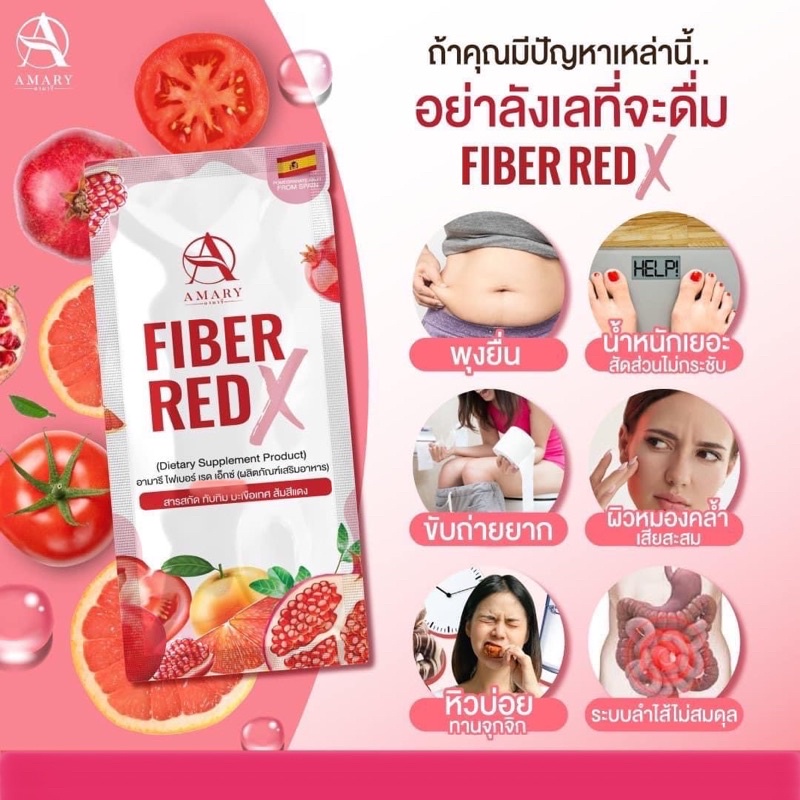 amary-fiberredx-ใหม่-มีโพรไบโอติก-พรีไบโอติก-1-กล่อง-5-ซอง-ซองละ-18-กรัม