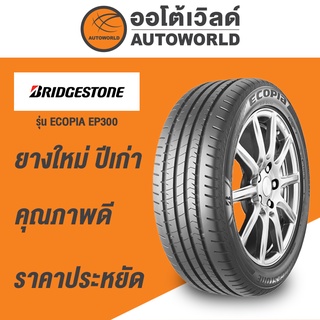 205/60R16 BRIDGESTONE ECOPIA EP300ยางใหม่ปี2020