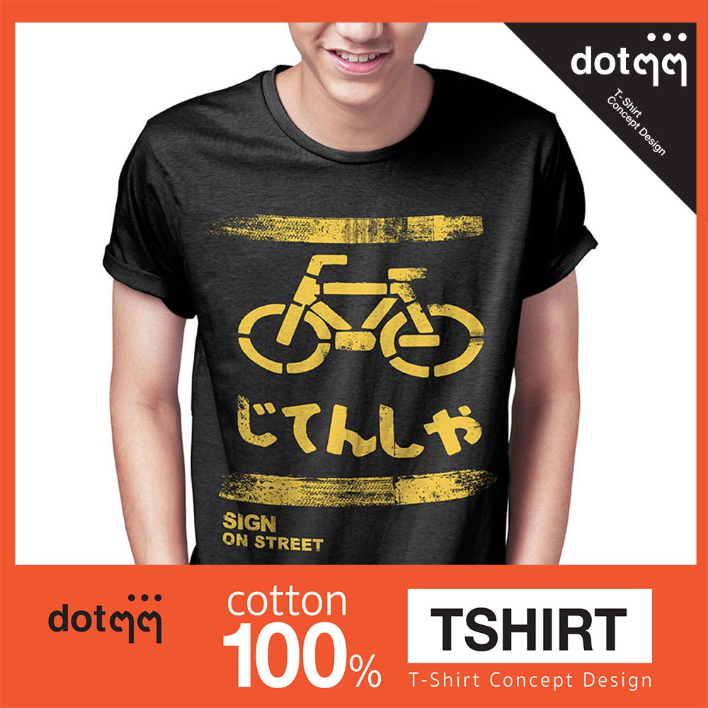 dotdotdot-เสื้อยืดผู้ชาย-concept-design-ลาย-bike-black