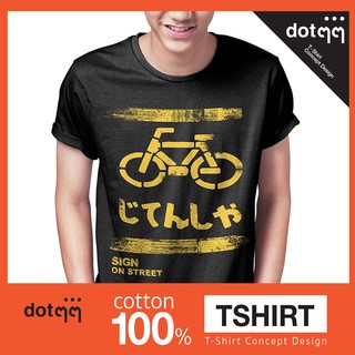 dotdotdot เสื้อยืดผู้ชาย Concept Design ลาย Bike (Black)