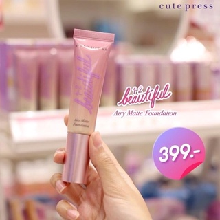 🔹คิวเพรส สูตรใหม่ รองพื้นเนื้อแมทท์ Cute Press 1-2 Beautiful Airy Matte Foundation ขนาด 30ml.