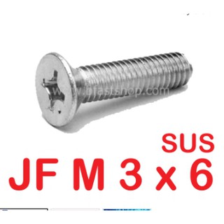 สกรูมิลสี่แฉกสแตนเลส SUS JF M3 x 6 ถึง 25