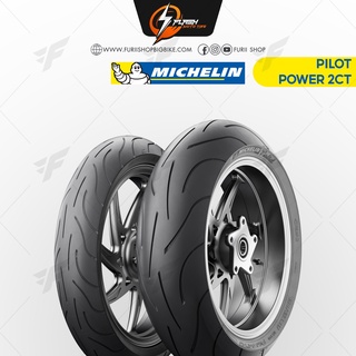 ยางมอเตอร์ไซต์ MICHALIN PILOT POWER 2CT ZR 17 M/C