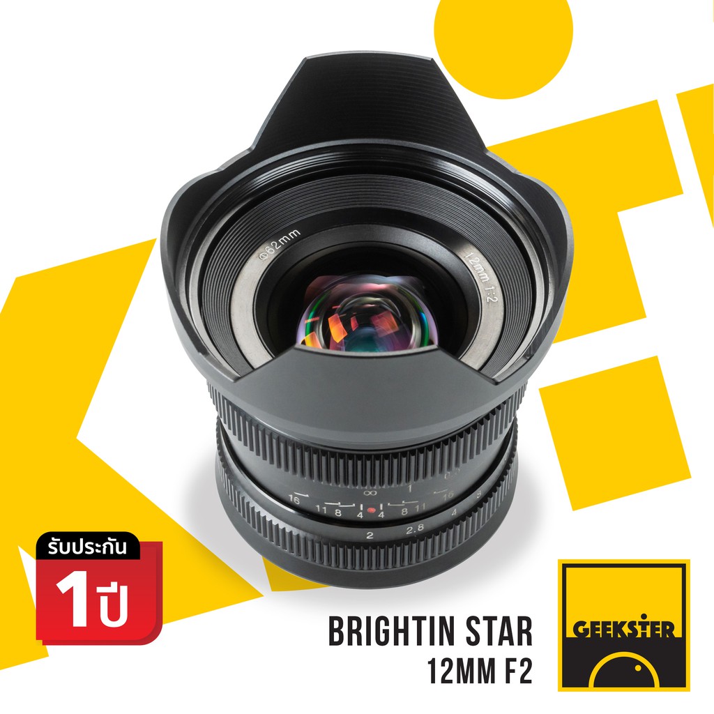 ภาพหน้าปกสินค้าใหม่ล่าสุด Brightin Star 12 mm f2 ( Ultra Wide 12mm 2 ) เลนส์ไวด์