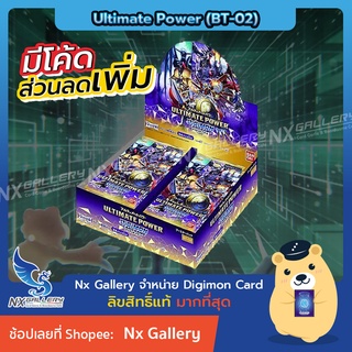 สินค้า [Digimon] Booster Box *Free 4 Promo* - Ultimate Power BT-02 (Digimon Card Game / ดิจิมอนการ์ด)