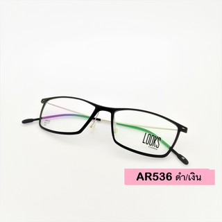 กรอบแว่นสายตา ทรงเหลี่ยม น้ำหนักเบา รุ่นAR536