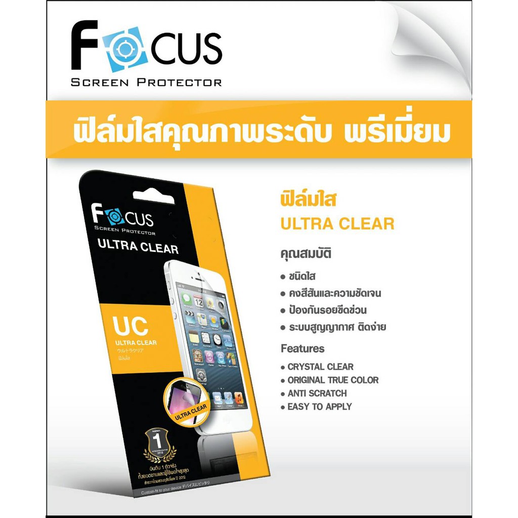 focus-ฟิล์มกันรอย-samsung-galaxy-a71-a51-note-10-lite-ฟิล์มใส-2-แผ่น