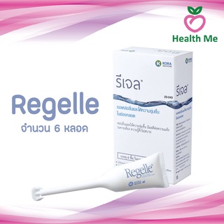 สินค้า REGELLE รีเจล เจลหล่อลื่น เพิ่มความชุ่มชื้น 6 หลอด