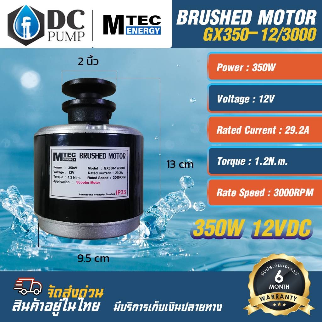 มอเตอร์แปรงถ่านโซล่าเซลล์-ปั้มน้ำโซล่าเซลล์dc12v-350w-ติดมู่เล่ย์2-นิ้ว-รุ่นgx350-12-3000-motor-สำหรับทำรถไฟฟ้า-รถไฟฟ้า