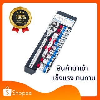 (สินค้านำเข้า ของแท้ 100%) EURO KING TOOLS ชุดเครื่องมือ ประแจ ชุดบล็อก 12 ชิ้น ขนาด 1/2 (4หุน) รับประกัน 3 เดือน