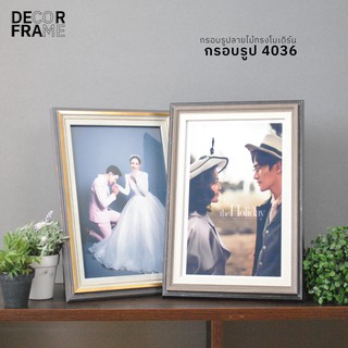 สินค้า กรอบรูปลายไม้โมเดิร์น 4x6 5x7 6x8 8x10 A4 8x12 10x12 พร้อมขาตั้ง และ หูแขวน