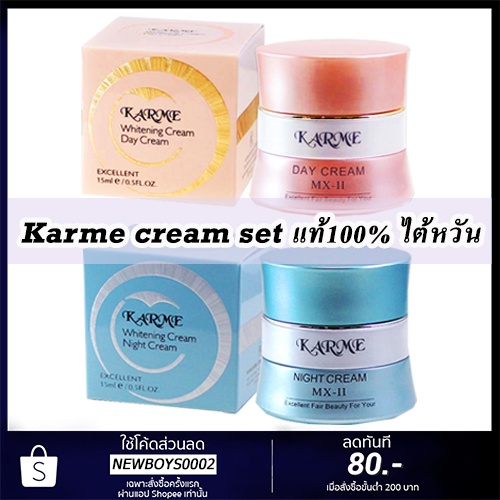 karme-ครีมคาเม่-แท้100-ครีมกลางวัน-15-กรัม-karme-day-cream-ปรับผิวหน้าขาว-กระจ่างใส-ไร้ริ้วรอย-และจุดด่างดำ