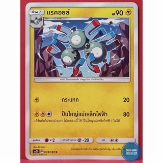 [ของแท้] แรคอยล์ C 004/183 การ์ดโปเกมอนภาษาไทย [Pokémon Trading Card Game]