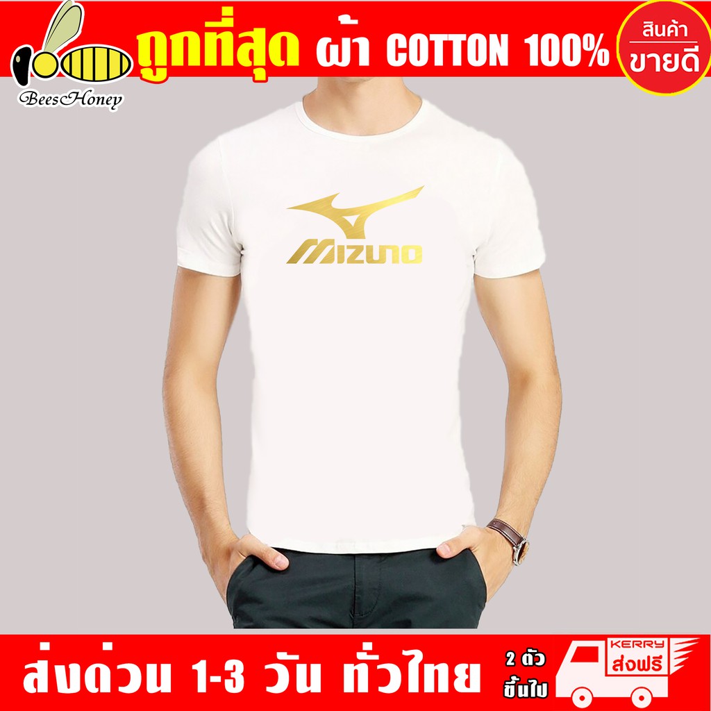 เสื้อยืด-mizuno-งานดี-ถูกที่สุด-ราคาเริ่ม-119-บาท-ผ้าดี-cotton100-สกรีนแบบเฟล็ก-pu