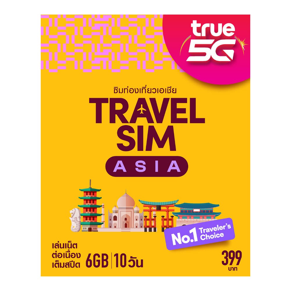 ภาพหน้าปกสินค้าทรูซิมท่องเที่ยว ทั่วเอเชีย TRUE TRAVEL SIM ASIA Truemove-H