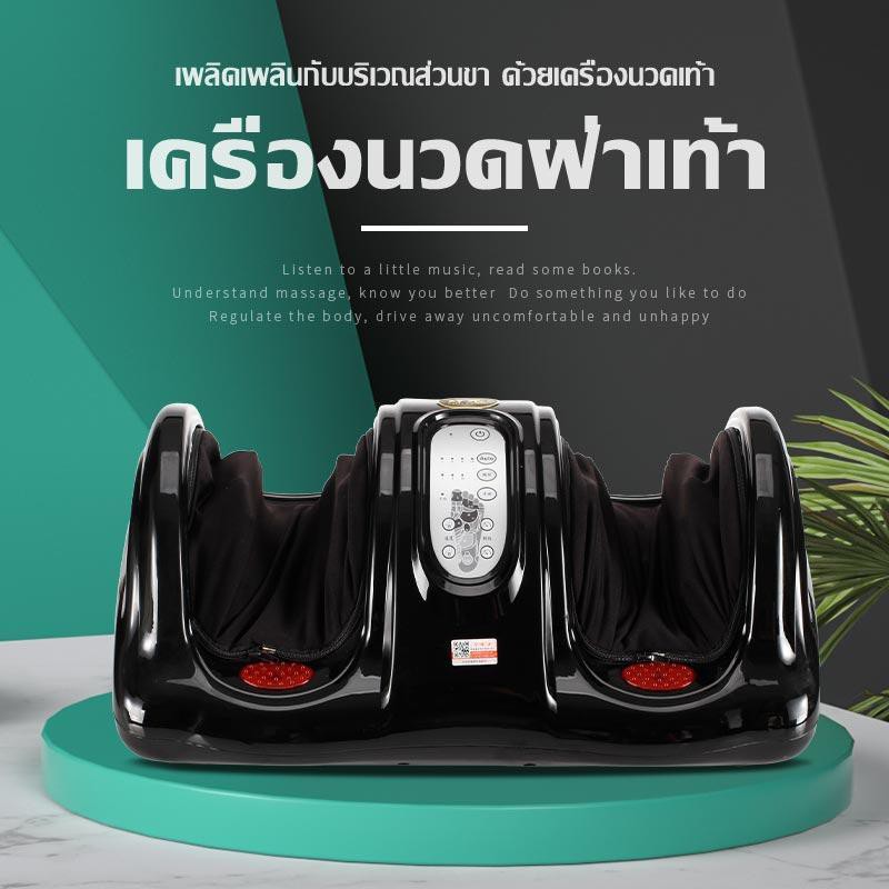 เครื่องนวดเท้า-เครื่องนวดขา-เพลิดเพลินกับวิธีนวด5แบบ-คลึง-กด-ถู-ดัน-กลิ้ง