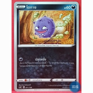 [ของแท้] โดกาซ 071/158 การ์ดโปเกมอนภาษาไทย [Pokémon Trading Card Game]